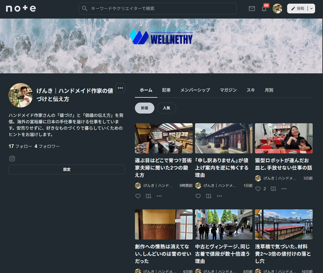 Genki's Japanese language publication on note